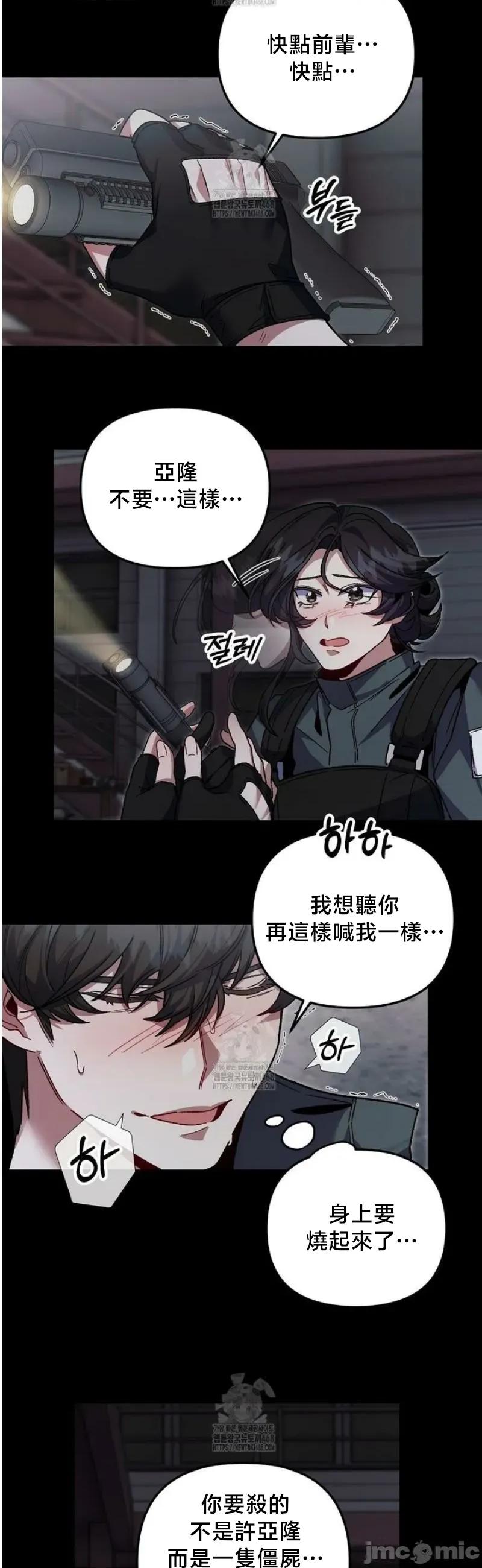 開槍吧 開槍吧 8 第25页