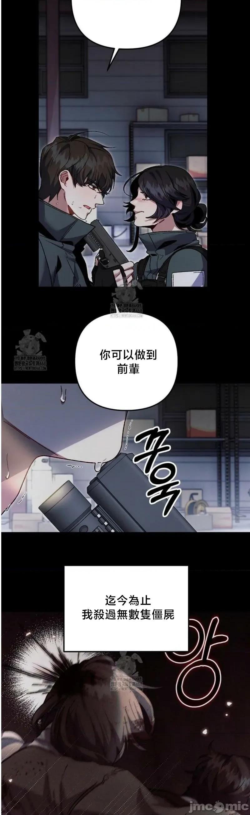 開槍吧 開槍吧 8 第26页