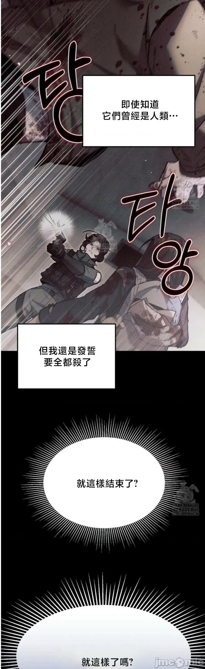 開槍吧 開槍吧 8 第27页