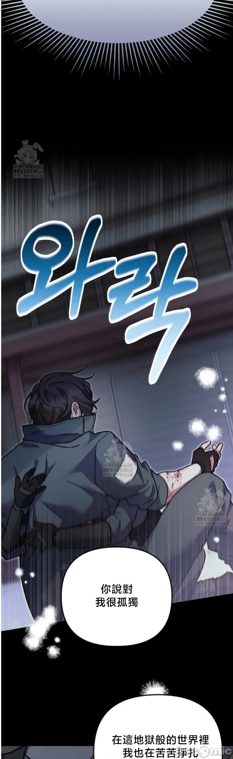 開槍吧 開槍吧 8 第28页
