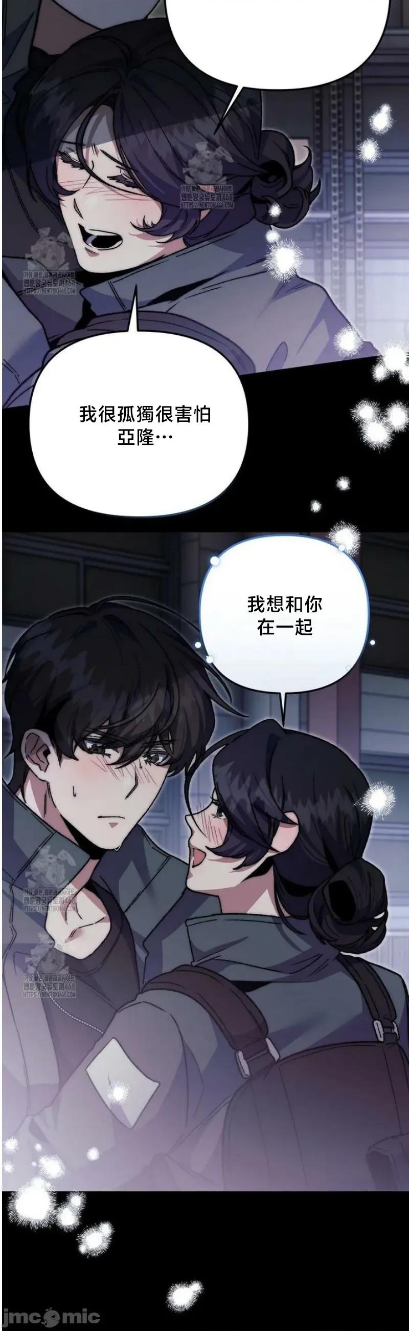 開槍吧 開槍吧 8 第29页