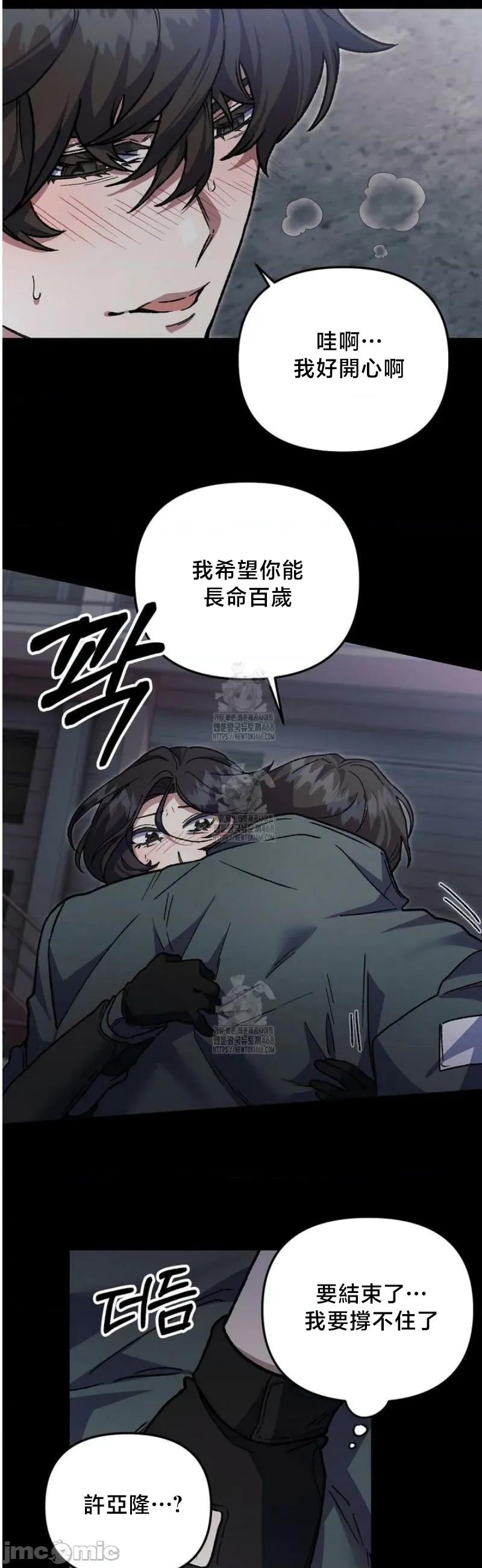 開槍吧 開槍吧 8 第30页