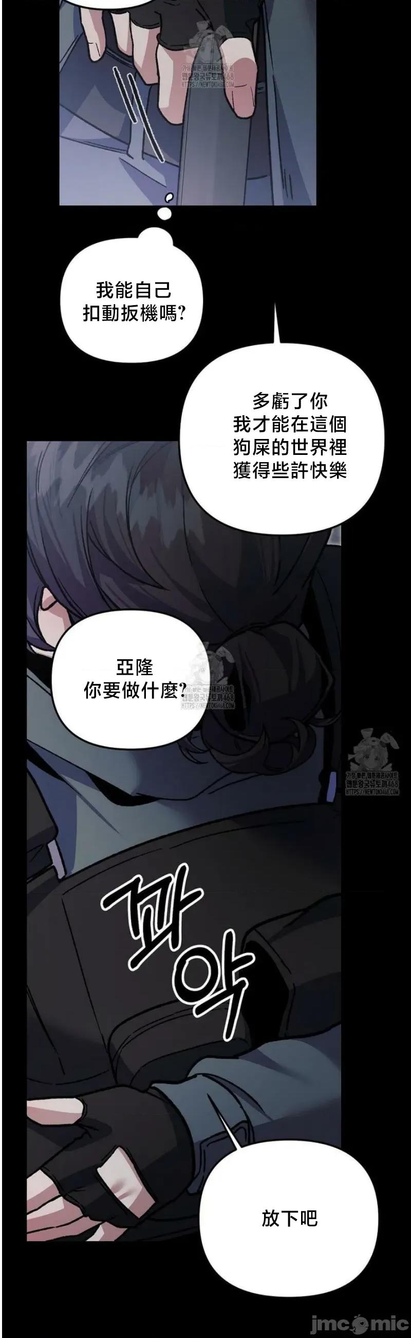 開槍吧 開槍吧 8 第31页