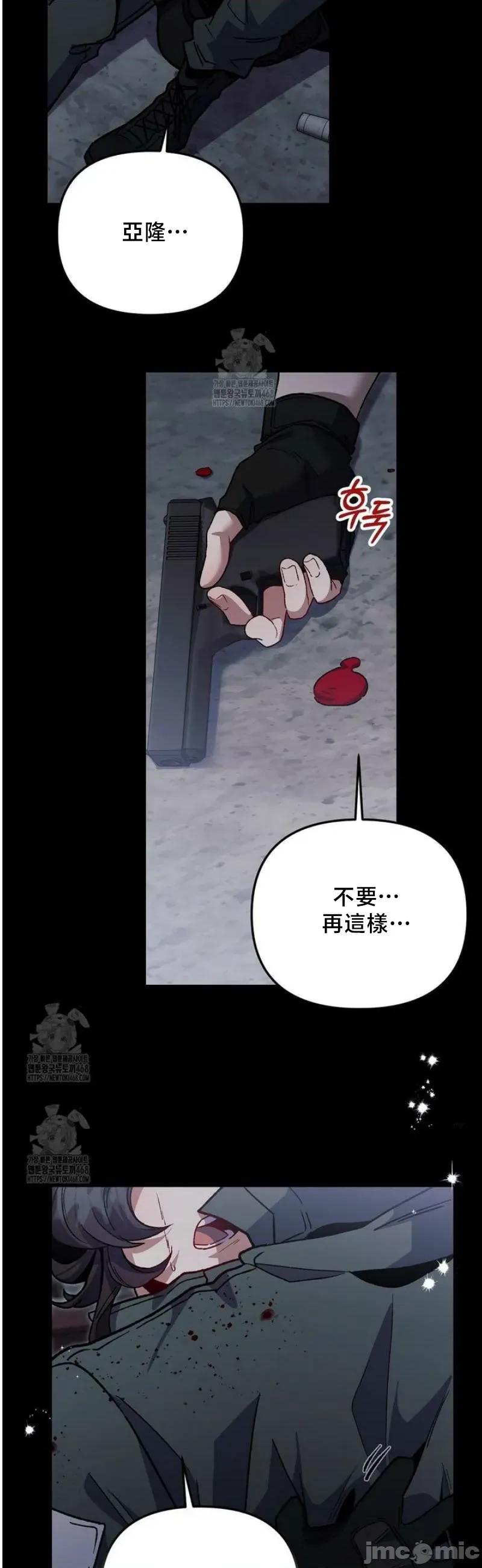 開槍吧 開槍吧 8 第34页