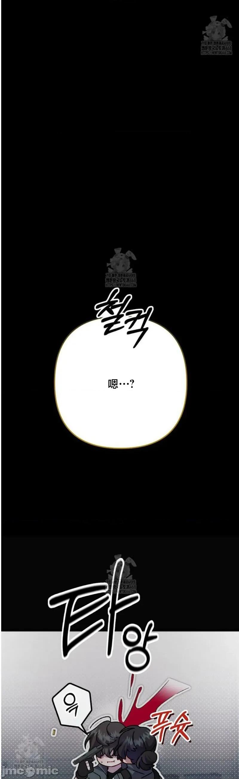 開槍吧 開槍吧 8 第36页