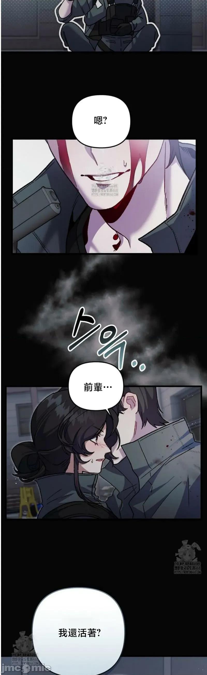 開槍吧 開槍吧 8 第37页