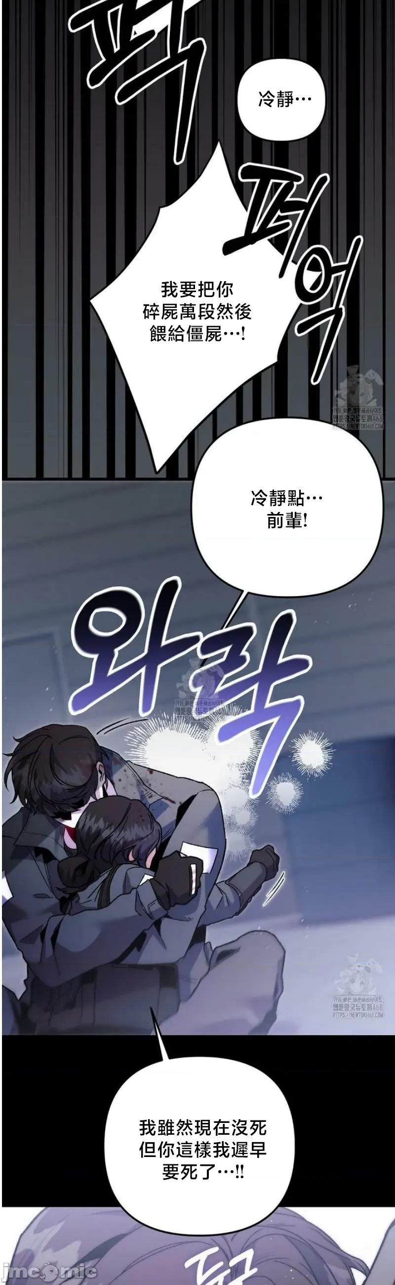 開槍吧 開槍吧9 第3页