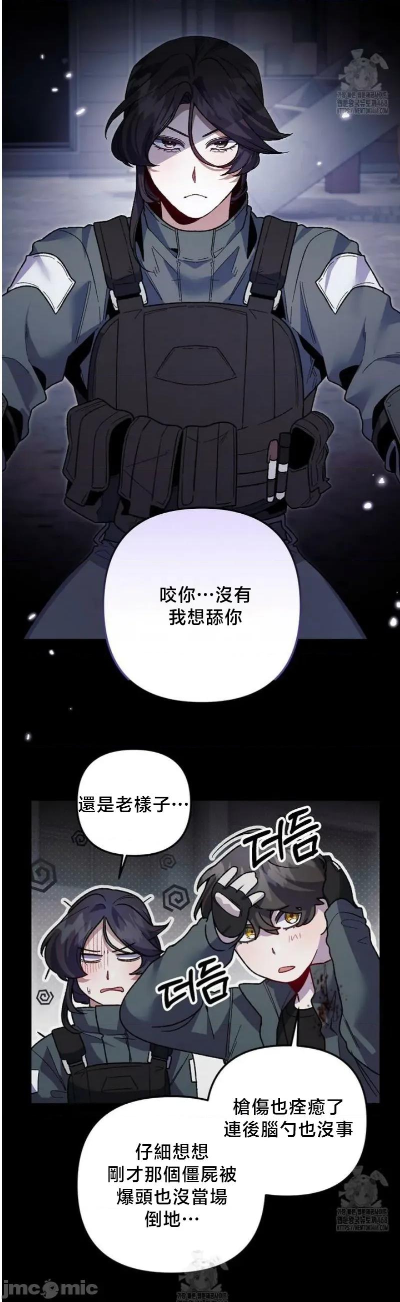 開槍吧 開槍吧9 第7页