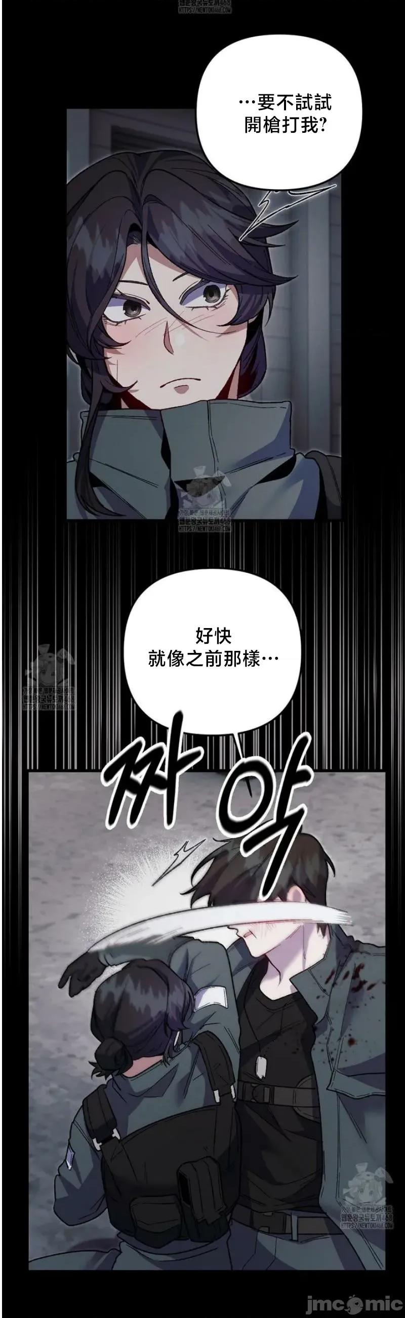開槍吧 開槍吧9 第8页