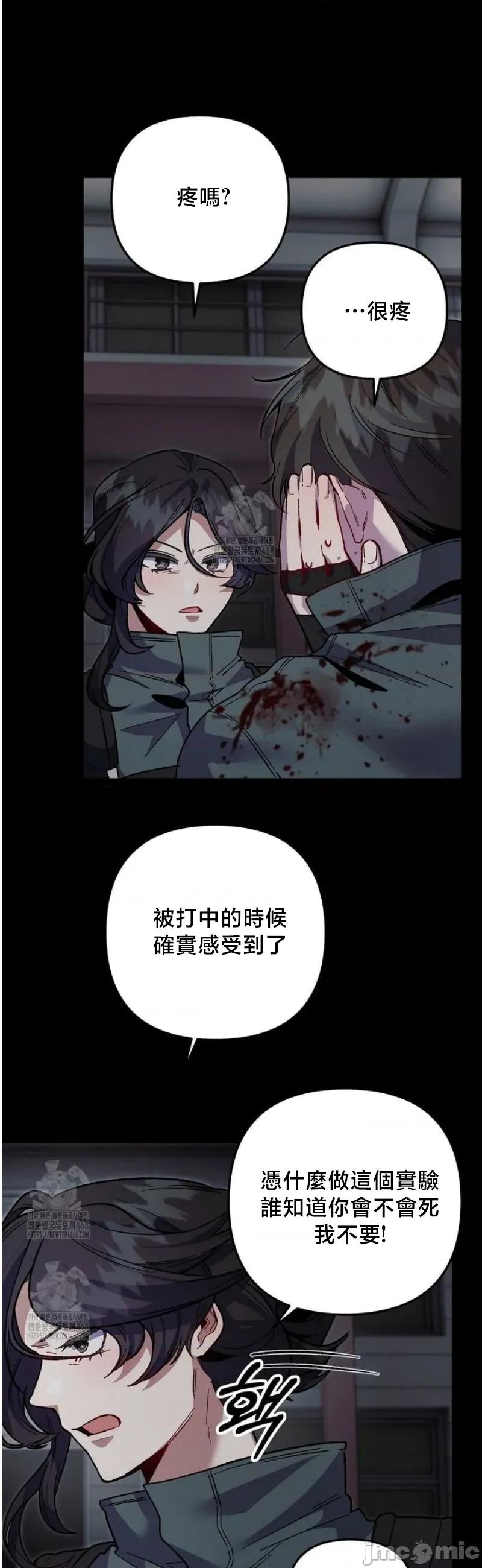 開槍吧 開槍吧9 第9页