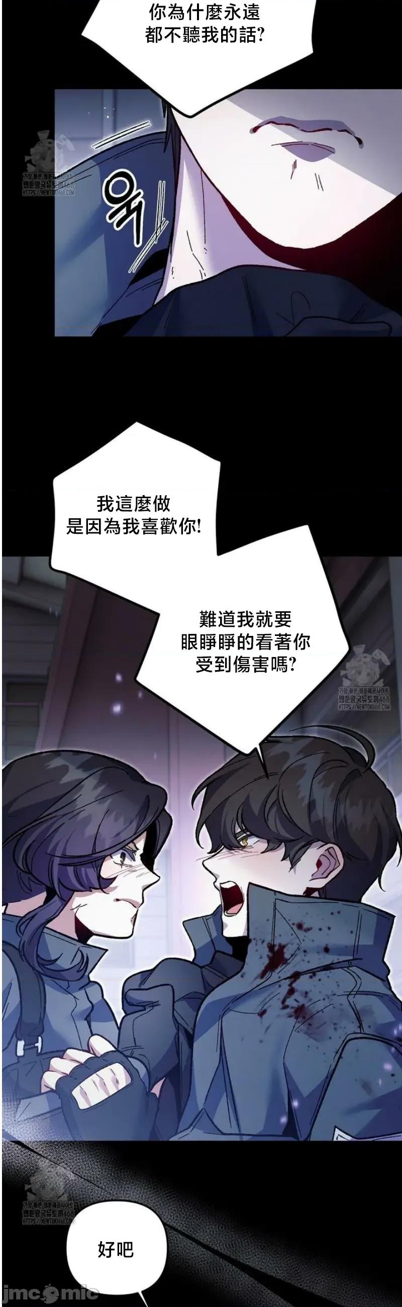 開槍吧 開槍吧9 第13页