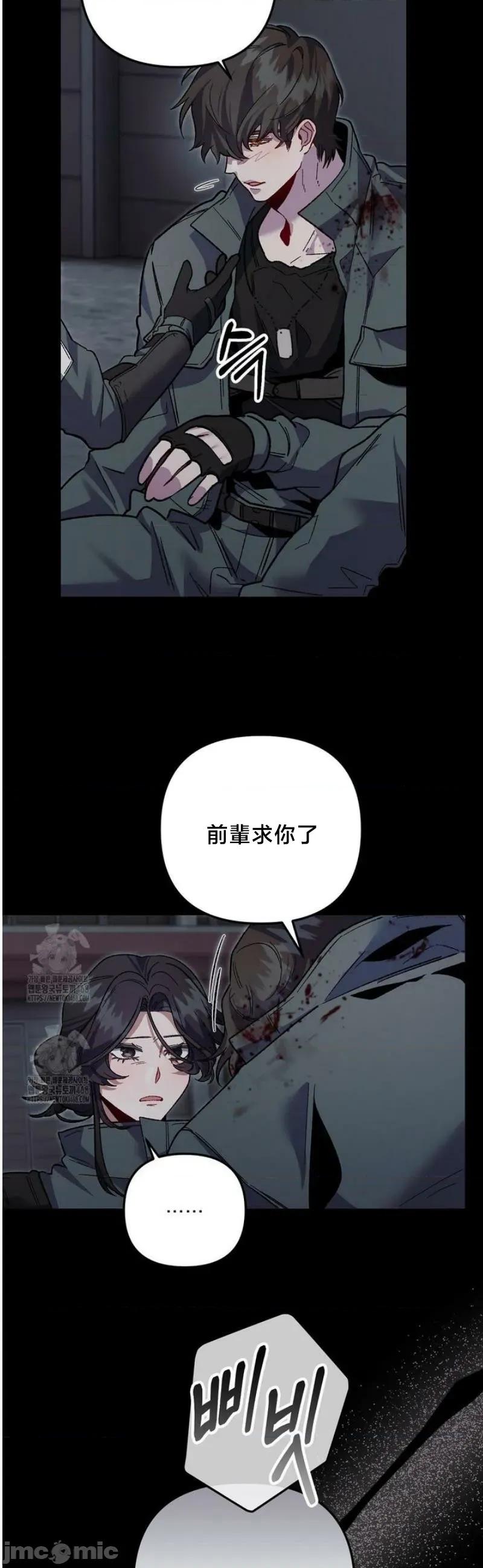 開槍吧 開槍吧9 第16页