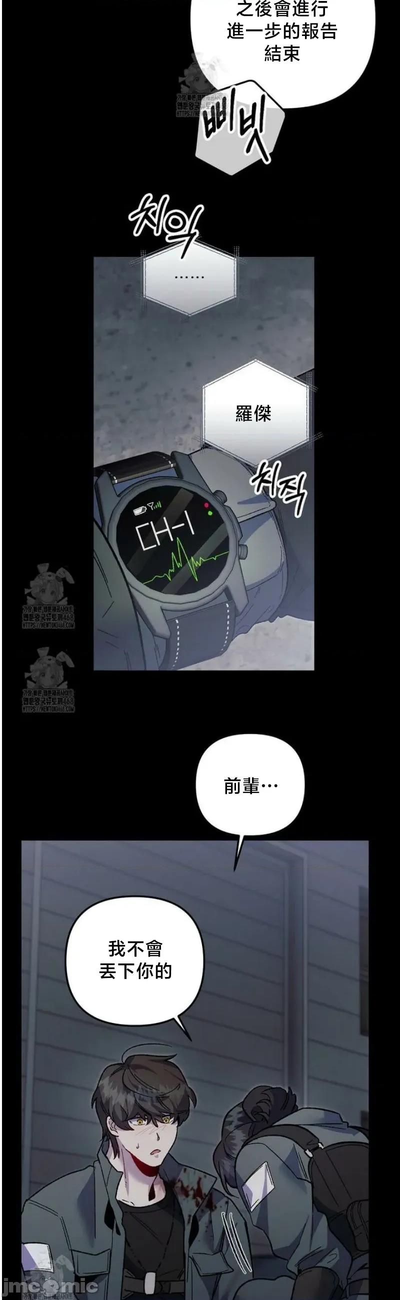 開槍吧 開槍吧9 第18页
