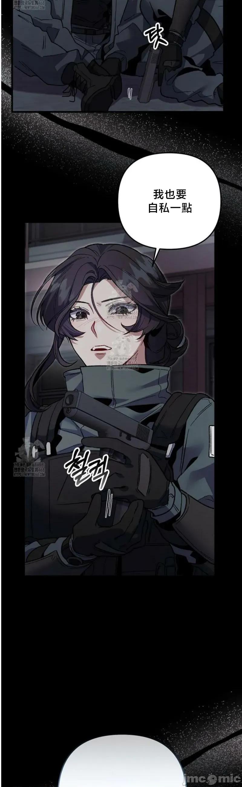開槍吧 開槍吧9 第19页