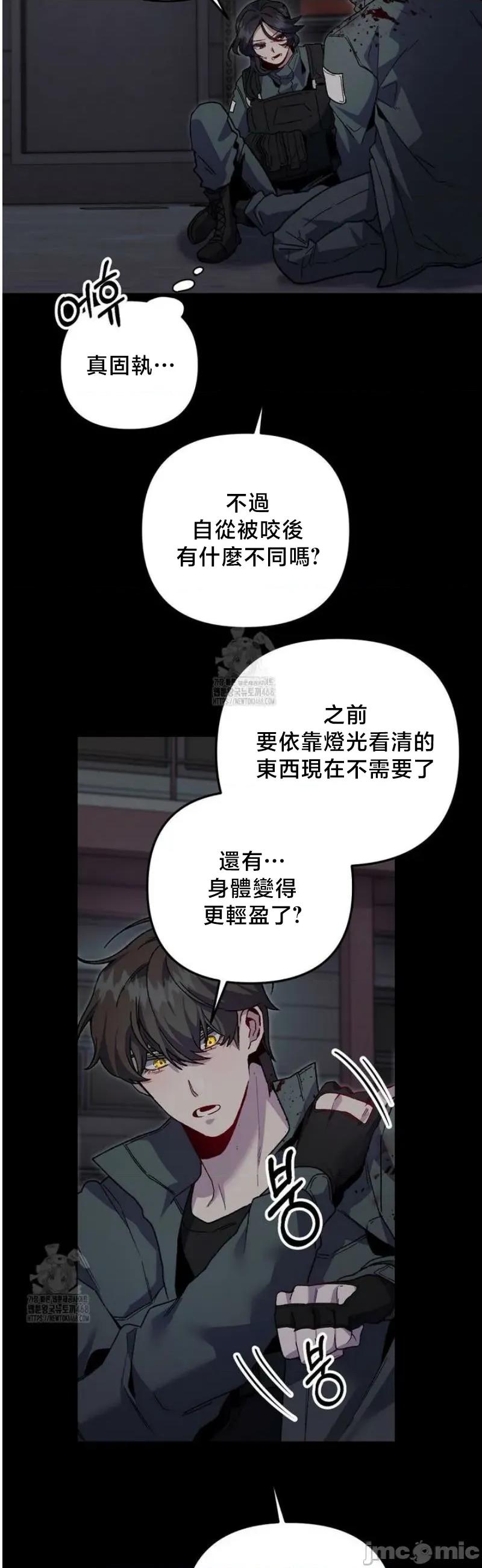 開槍吧 開槍吧9 第21页
