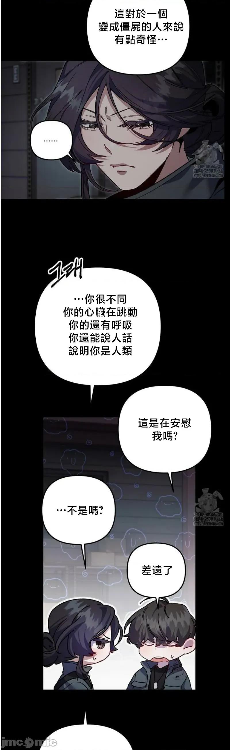 開槍吧 開槍吧9 第22页