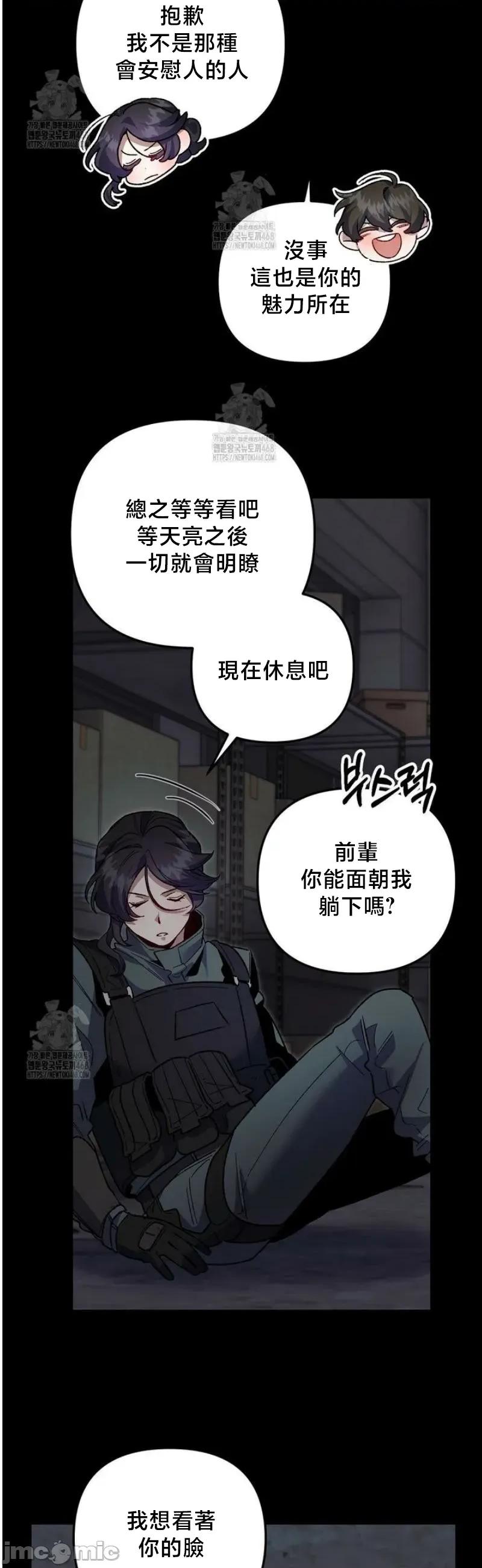 開槍吧 開槍吧9 第23页