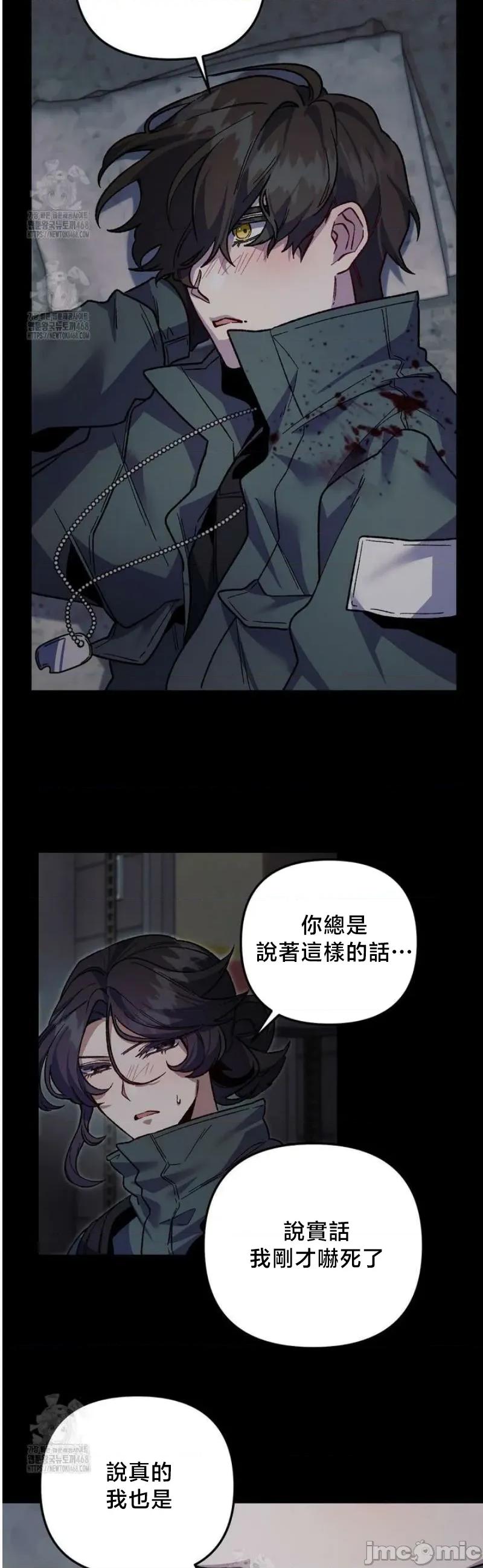開槍吧 開槍吧9 第24页