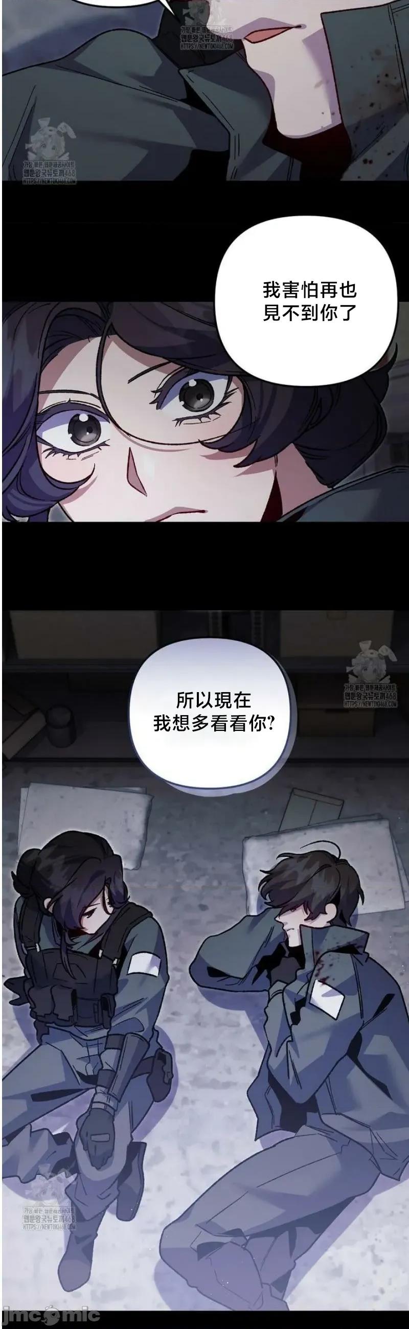 開槍吧 開槍吧9 第25页