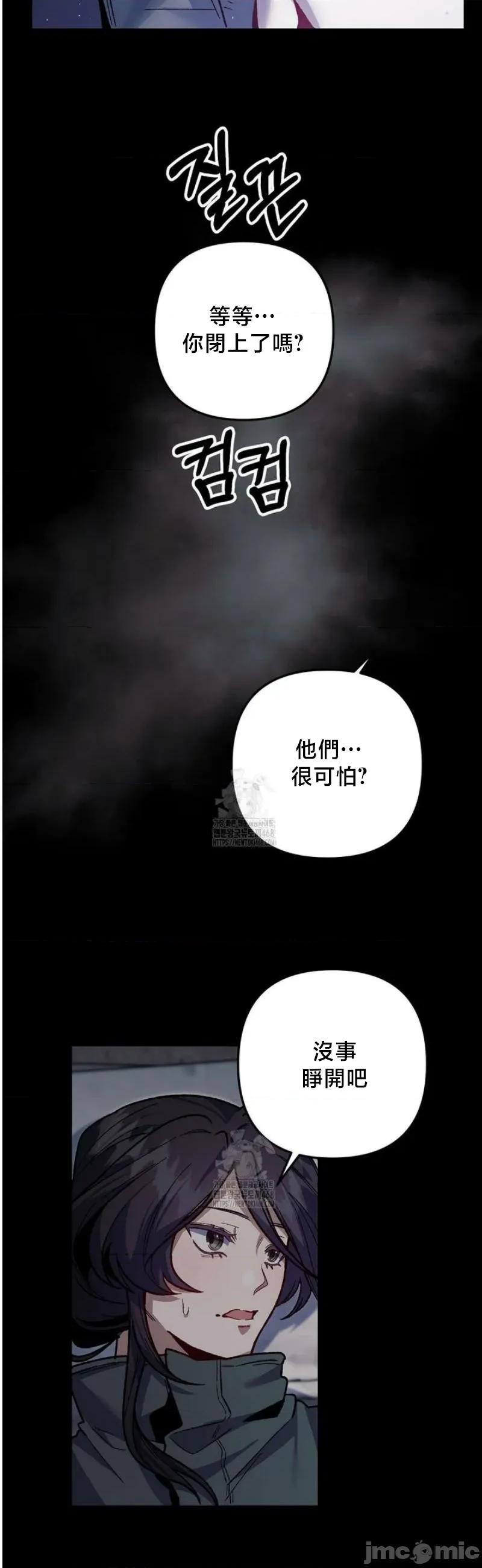 開槍吧 開槍吧9 第27页