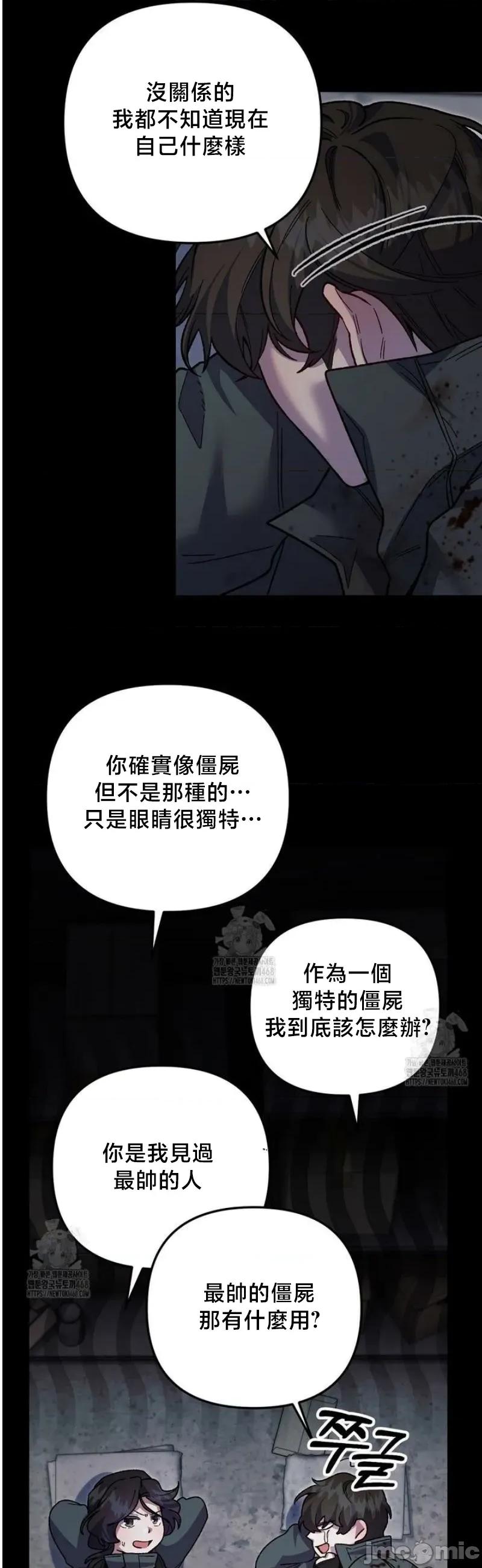 開槍吧 開槍吧9 第28页
