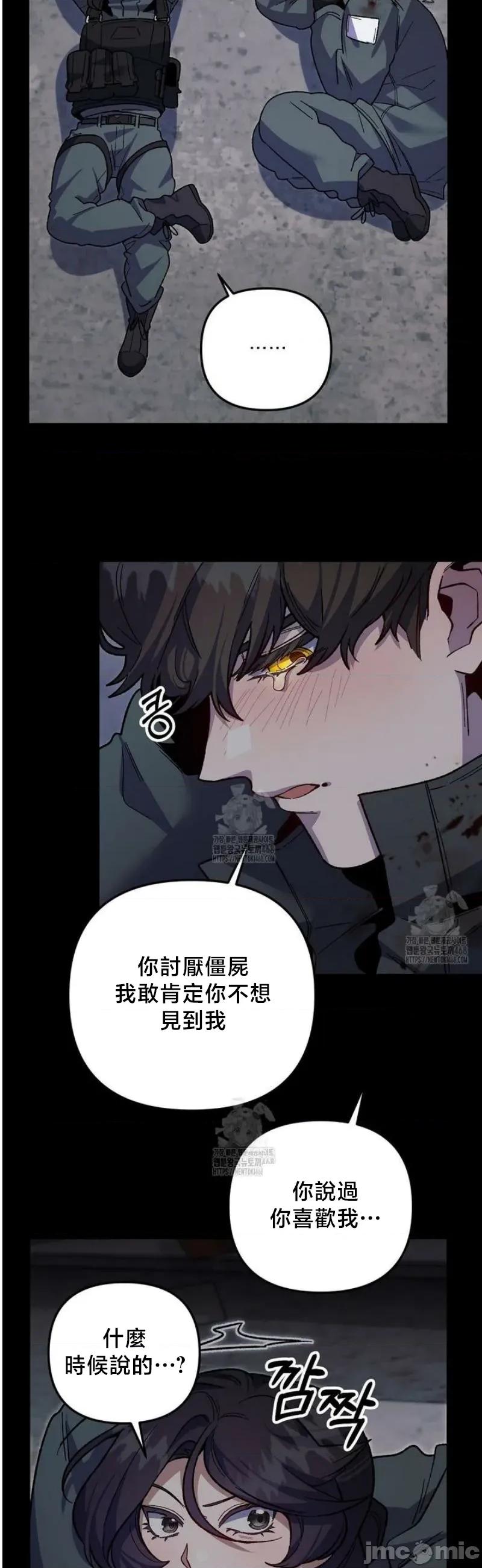 開槍吧 開槍吧9 第29页