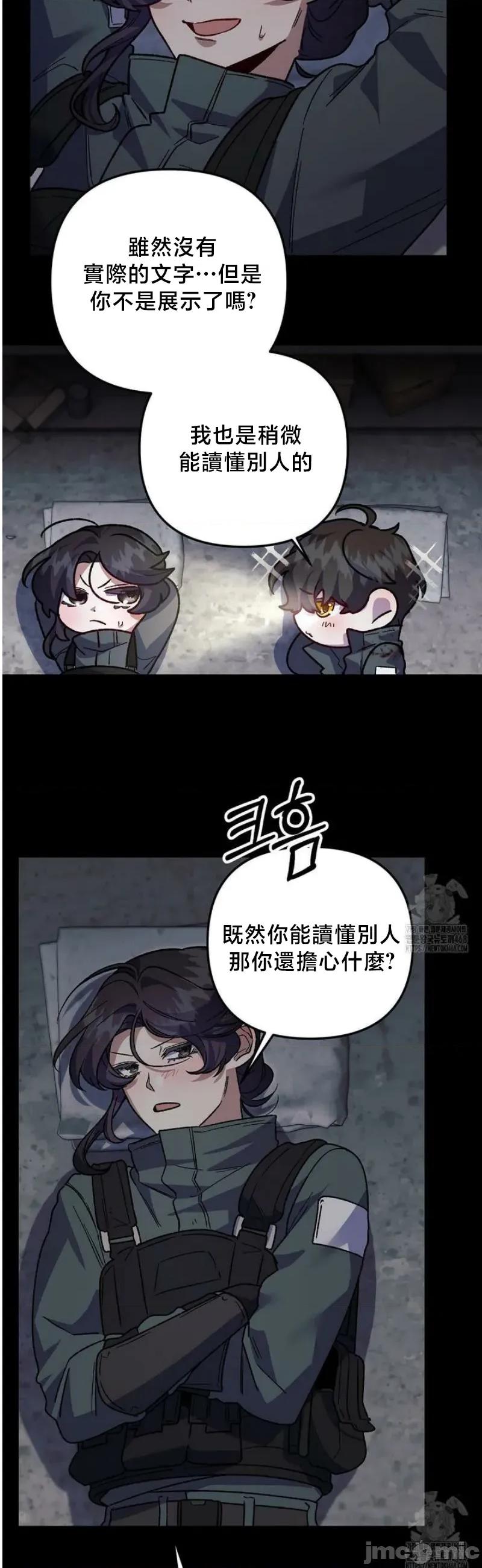 開槍吧 開槍吧9 第30页