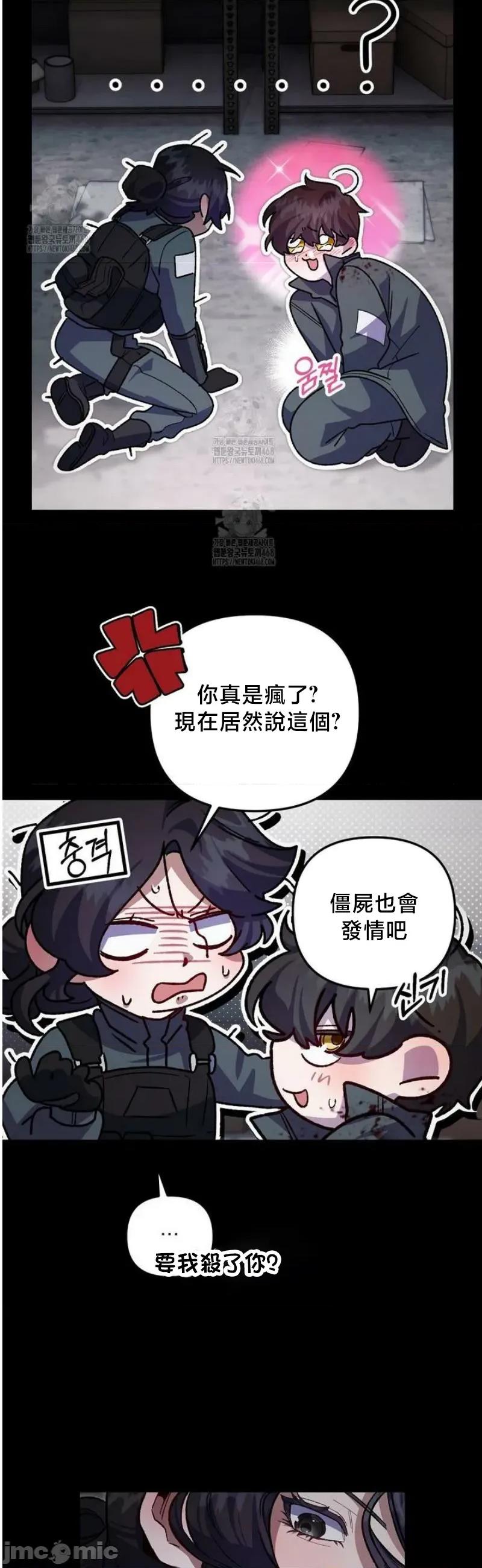 開槍吧 開槍吧9 第34页