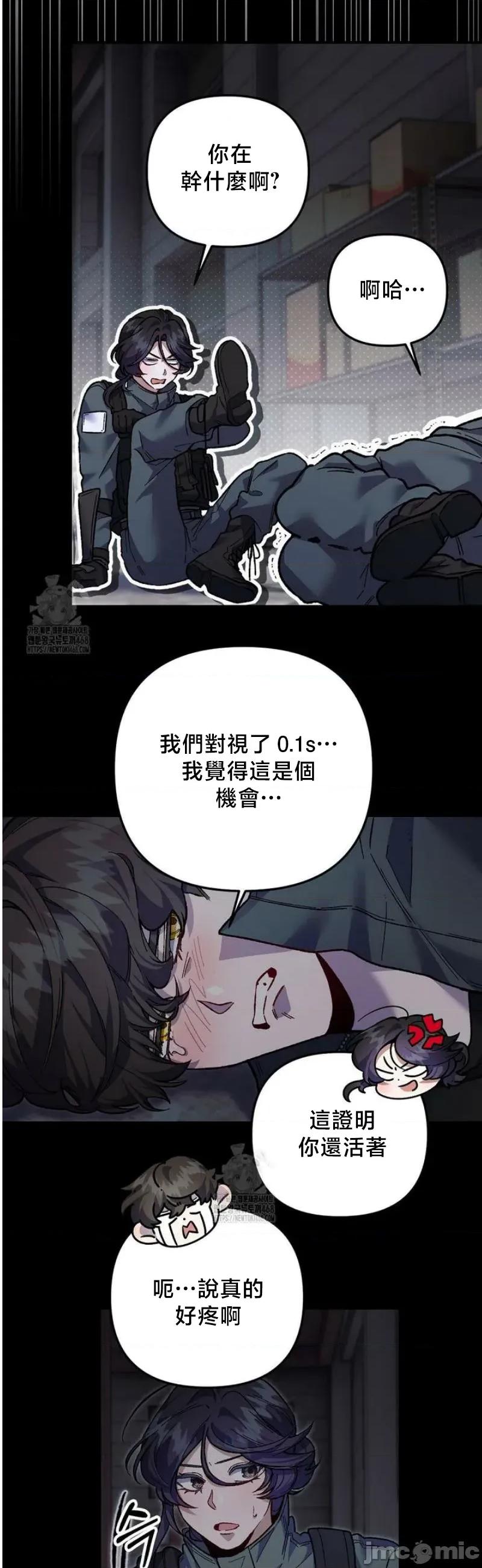 開槍吧 開槍吧10 第7页