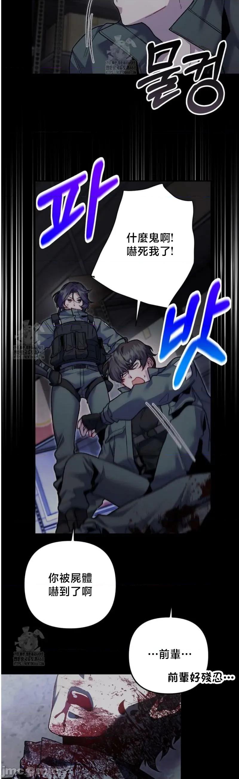 開槍吧 開槍吧10 第9页