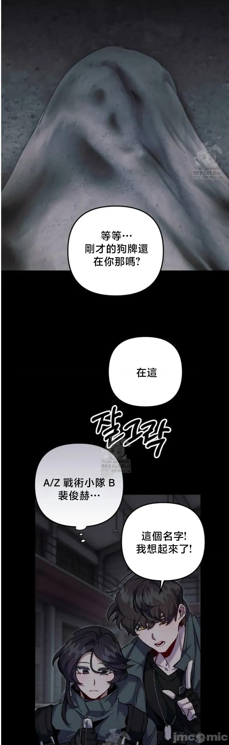 開槍吧 開槍吧10 第11页
