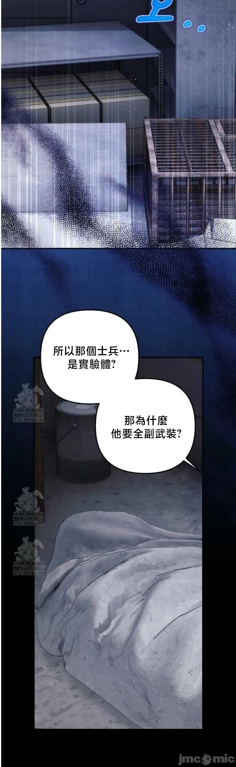 開槍吧 開槍吧10 第29页