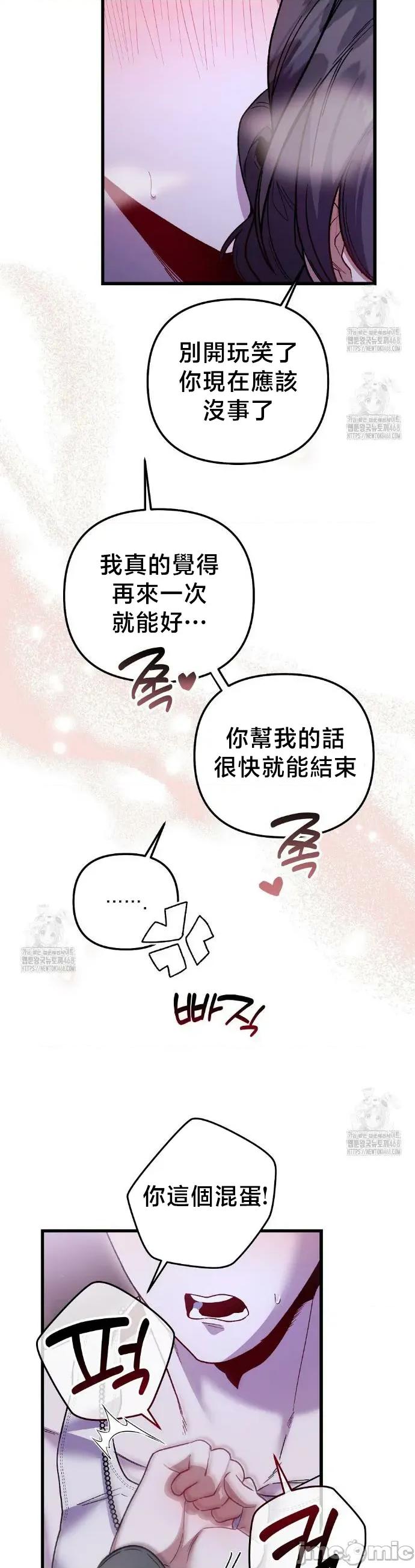 開槍吧 開槍吧 22 第25页