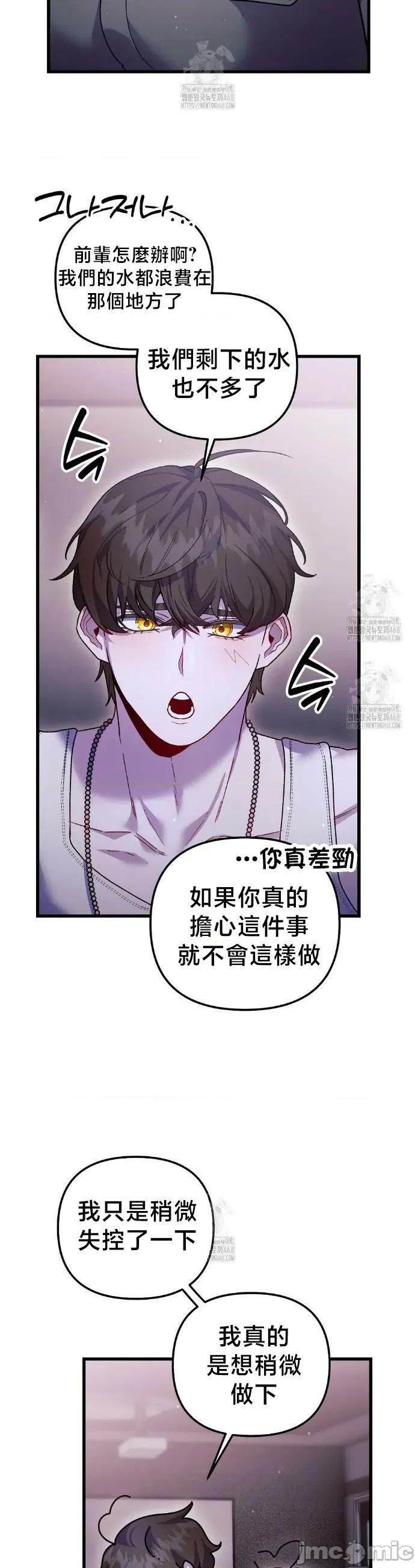 開槍吧 開槍吧 22 第28页