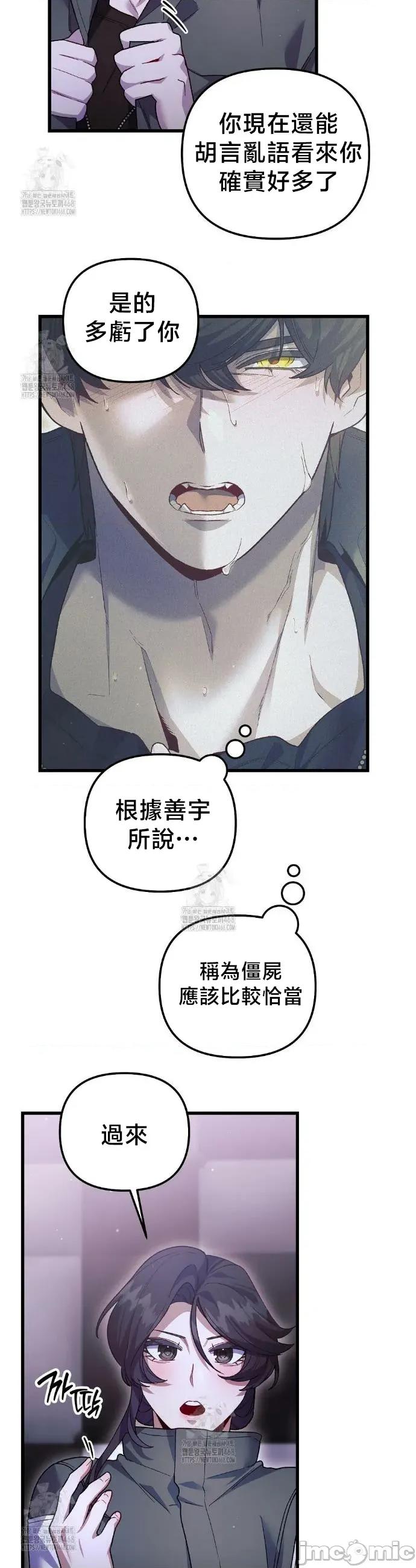 開槍吧 開槍吧 22 第31页