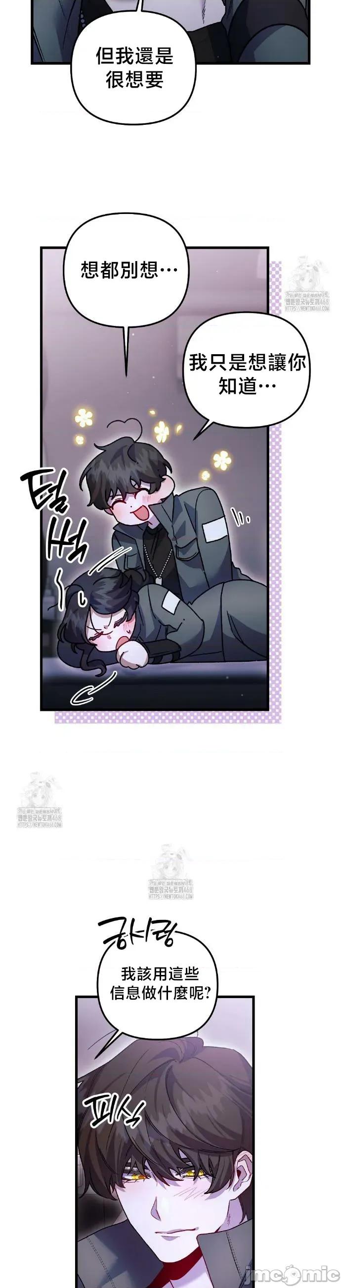 開槍吧 開槍吧 22 第33页