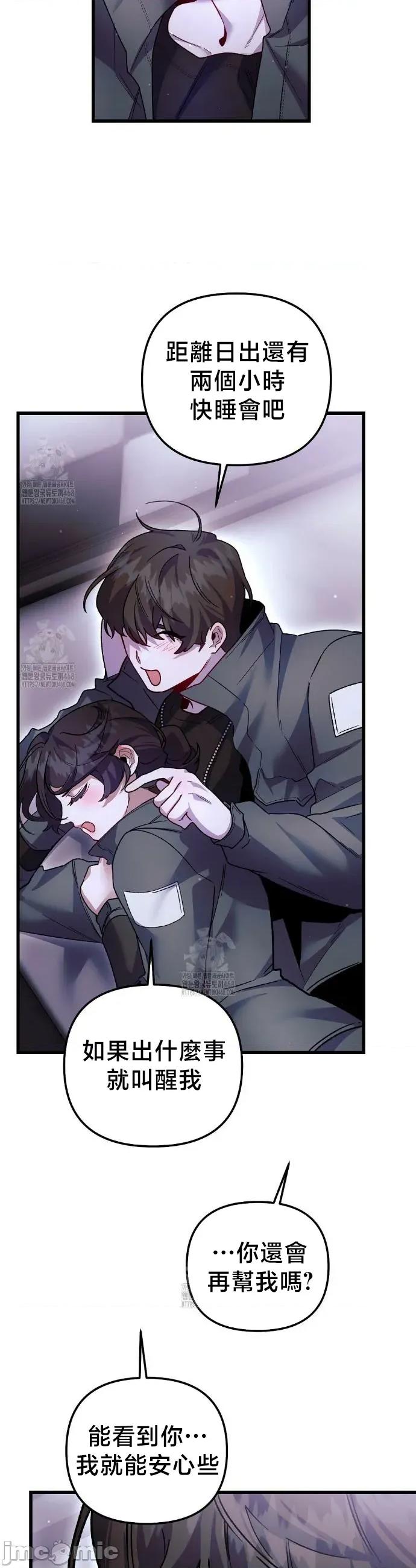 開槍吧 開槍吧 22 第34页