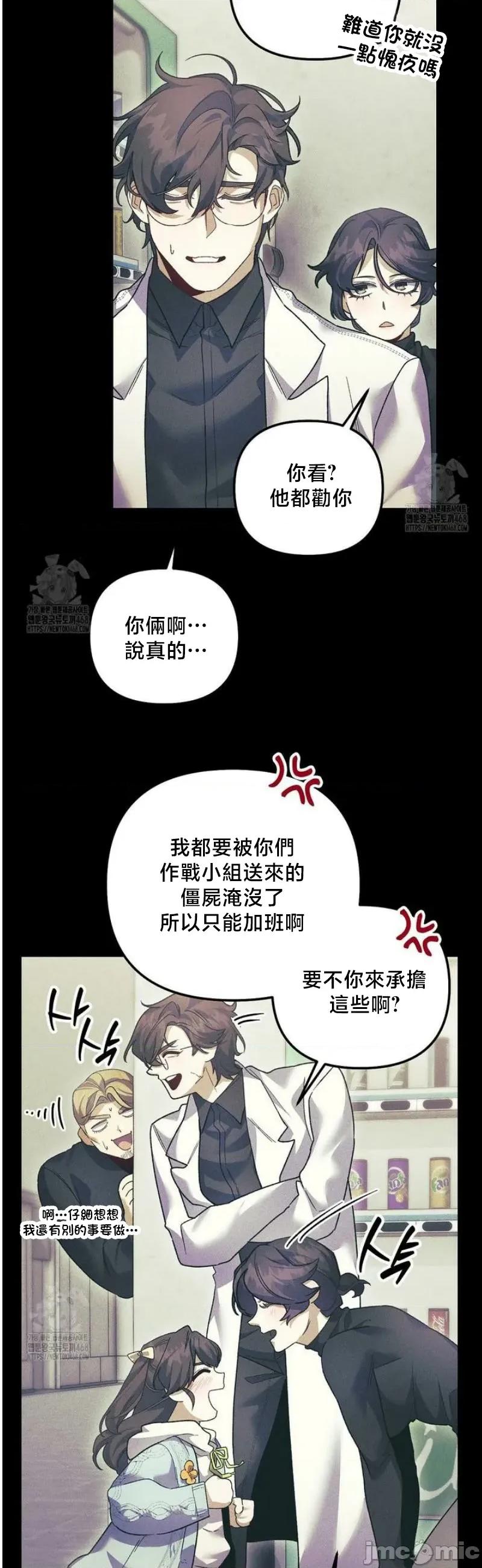開槍吧 開槍吧 24 第7页