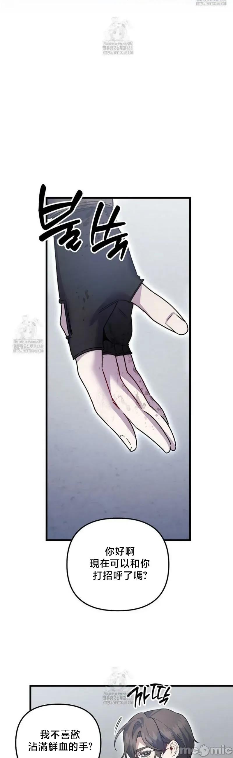 開槍吧 開槍吧 24 第13页