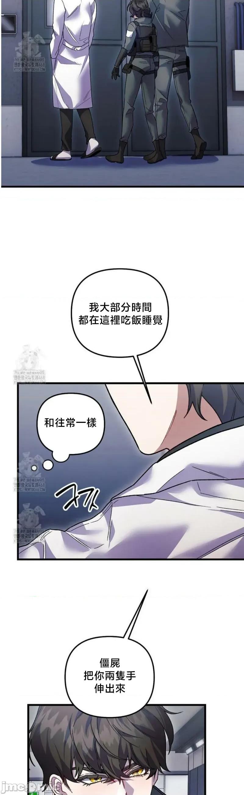 開槍吧 開槍吧 24 第17页