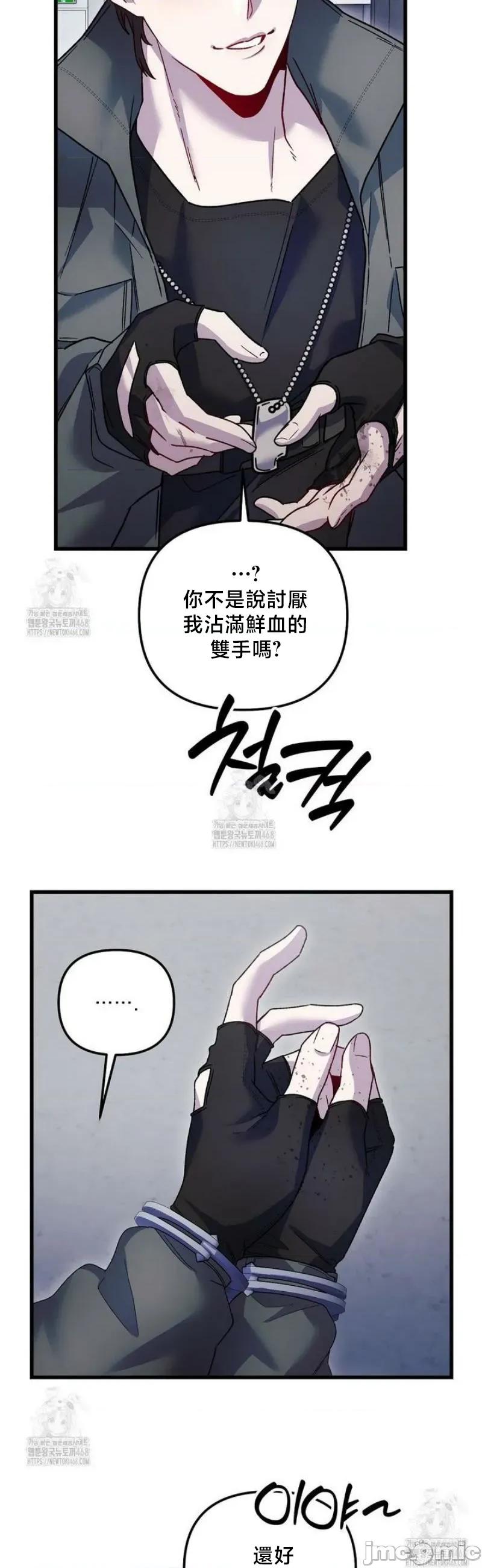 開槍吧 開槍吧 24 第18页