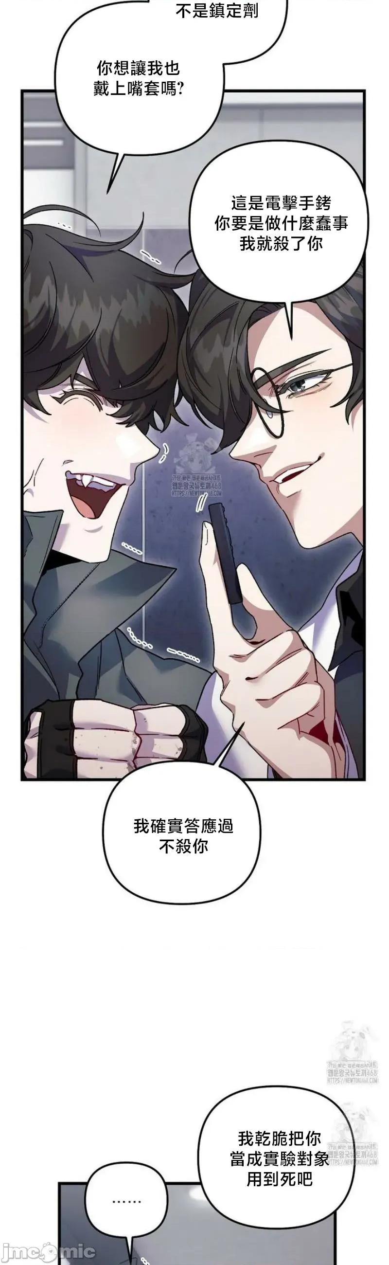 開槍吧 開槍吧 24 第19页