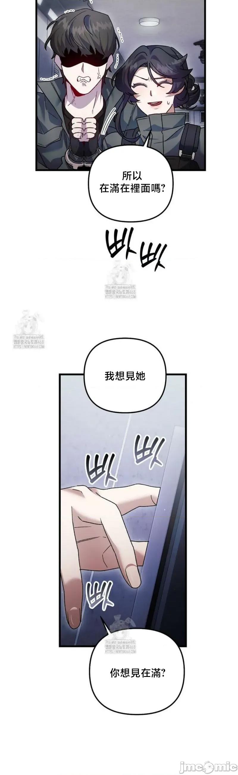 開槍吧 開槍吧 24 第20页