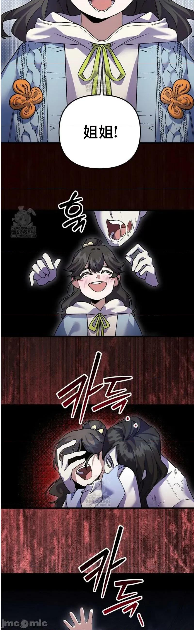 開槍吧 開槍吧 24 第26页