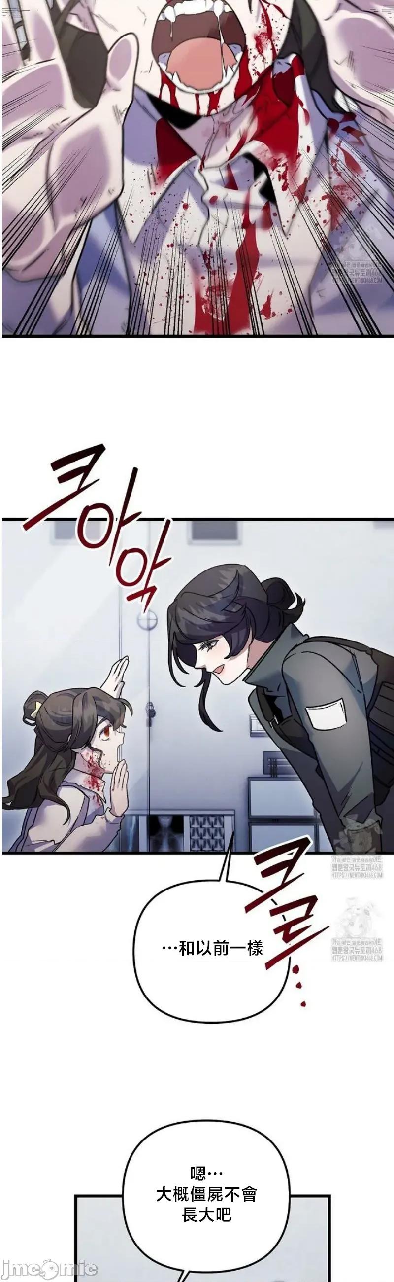 開槍吧 開槍吧 24 第28页