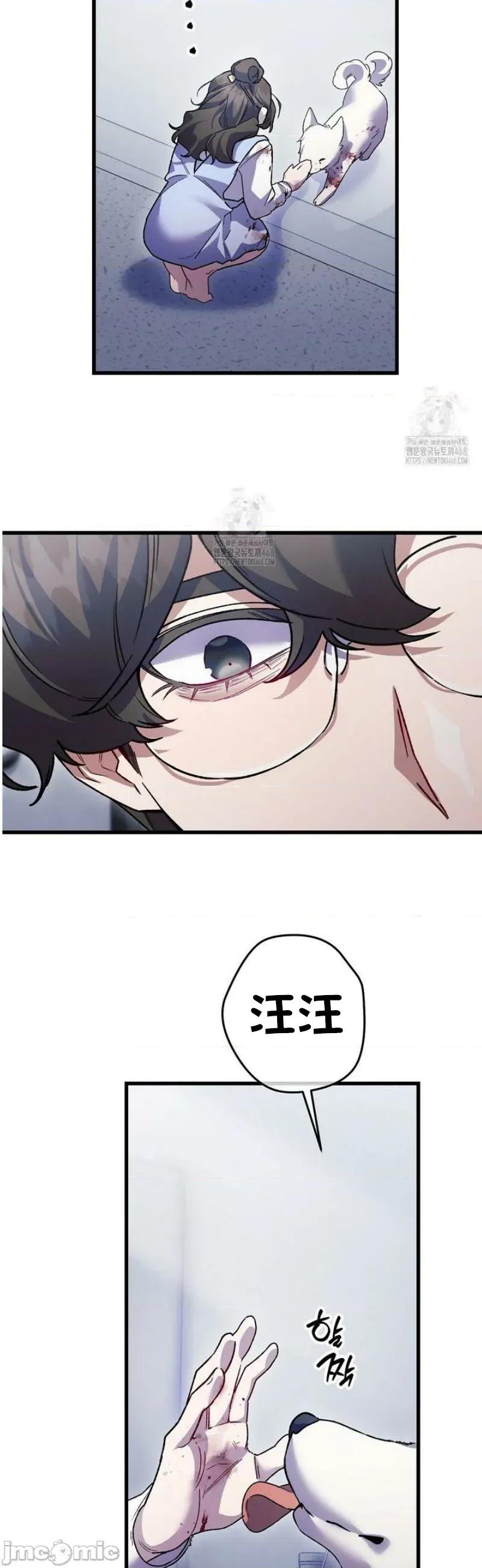 開槍吧 開槍吧 24 第33页