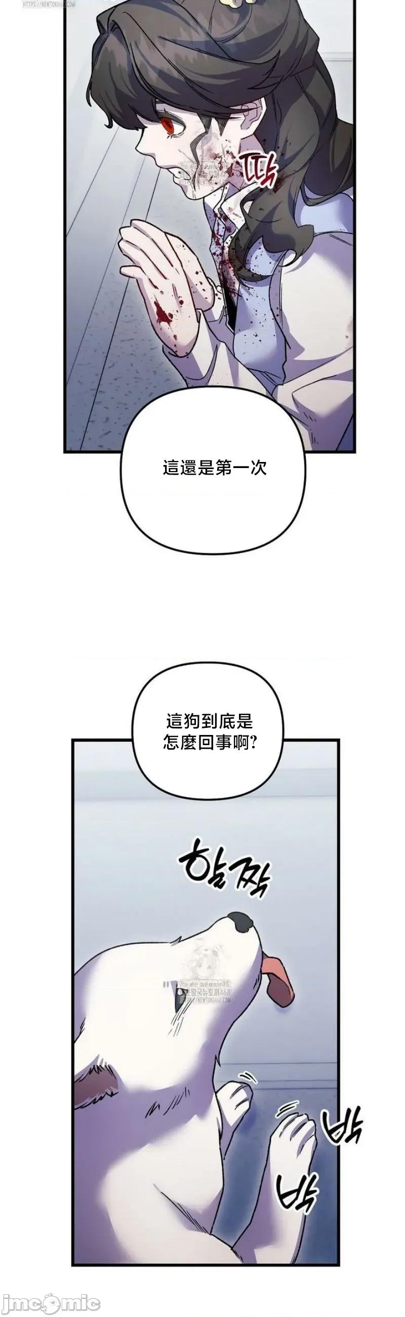 開槍吧 開槍吧 24 第35页
