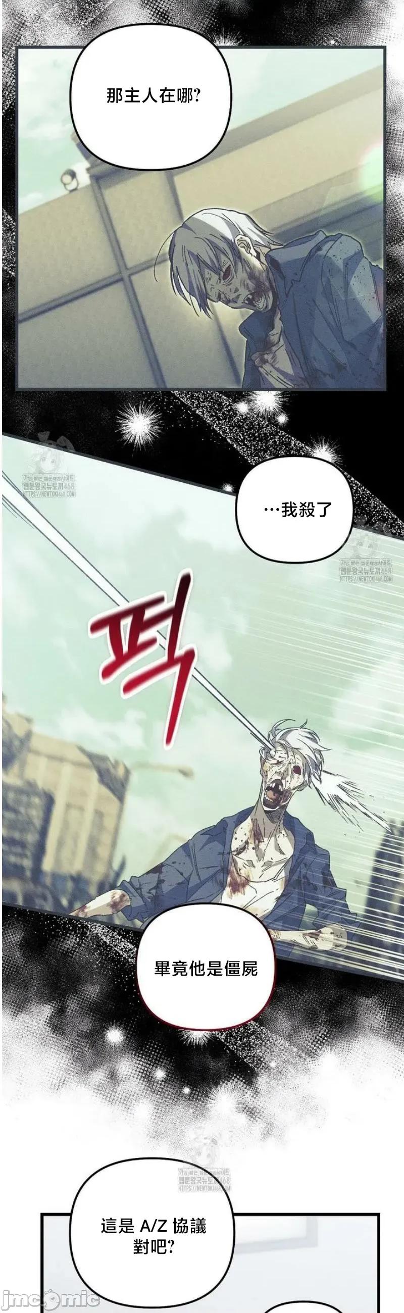 開槍吧 開槍吧 24 第37页