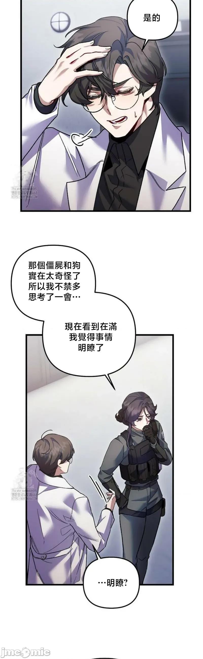 開槍吧 開槍吧 24 第38页