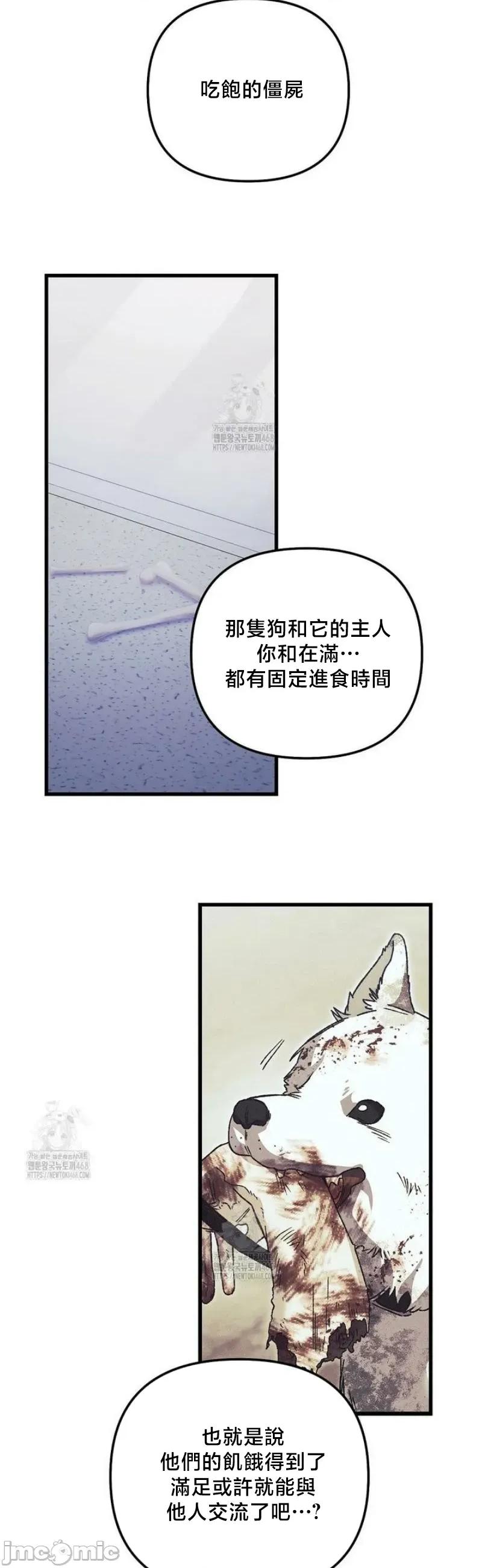 開槍吧 開槍吧 24 第39页